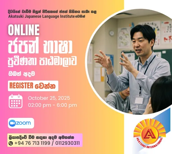 Japan Class in Sri Lanka Borella Class Japan Class in Sri Lanka Borella Class