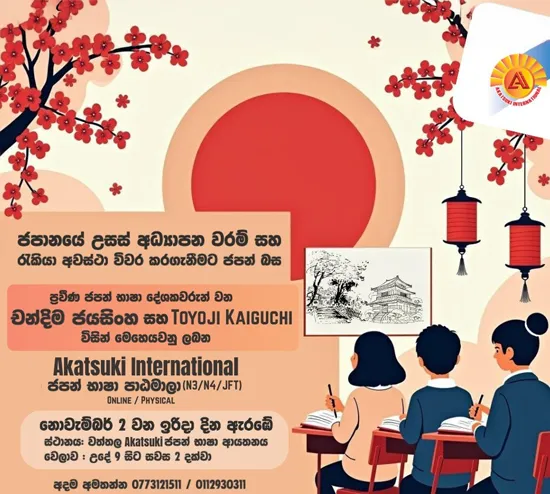 Akatsuki Physical Class Akatsuki Physical Class